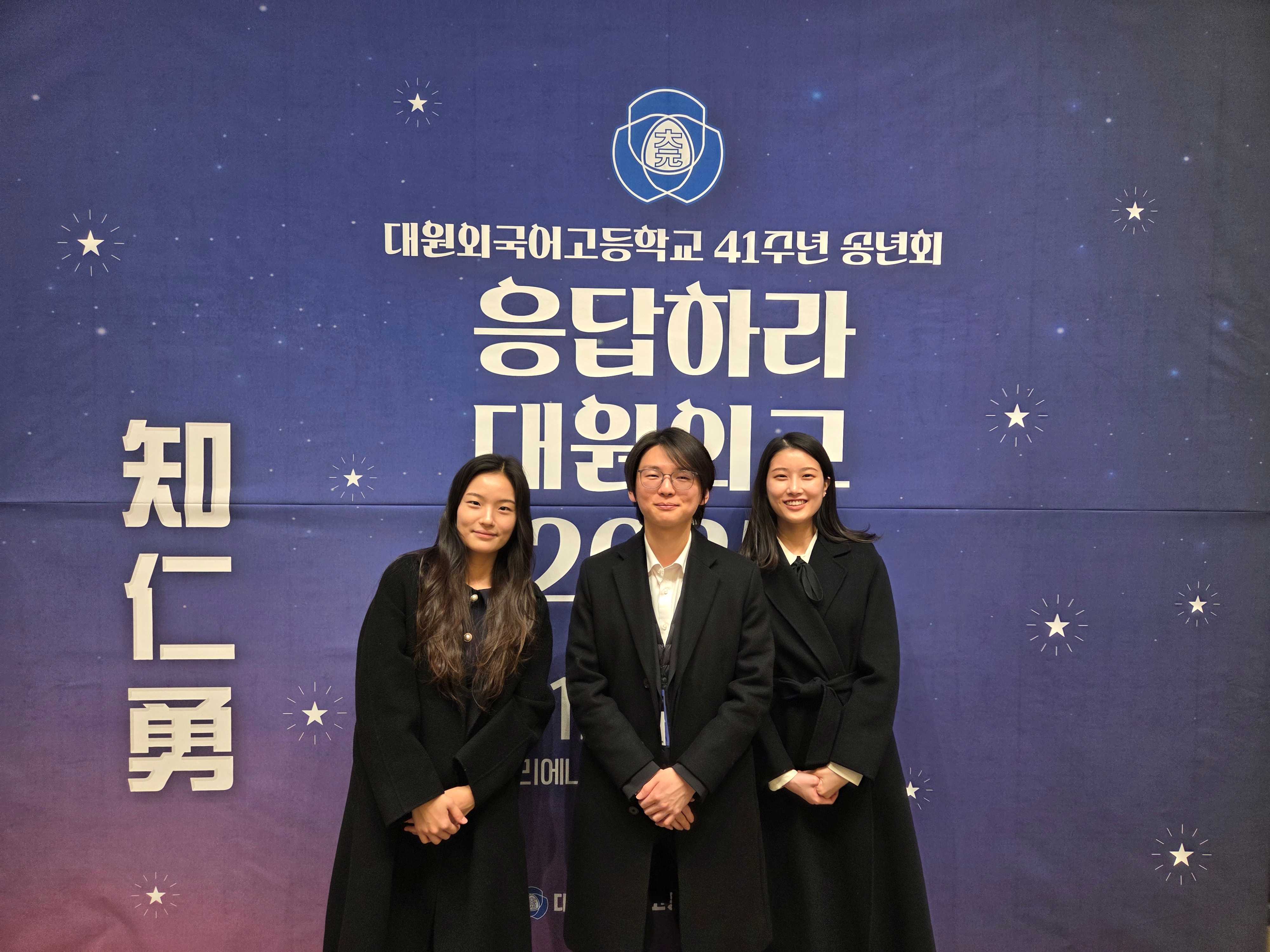 2025 DFLHS Alumni Year-end Party